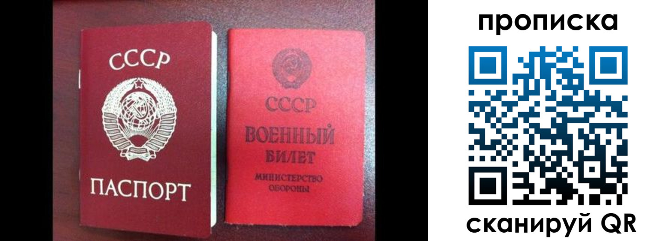 временная регистрация поиск в Белорецке