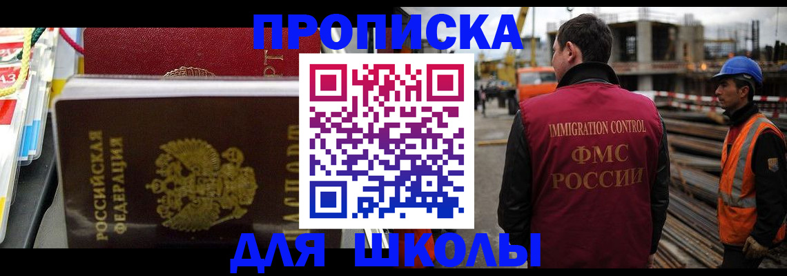 временная регистрация гарантия в Белорецке
